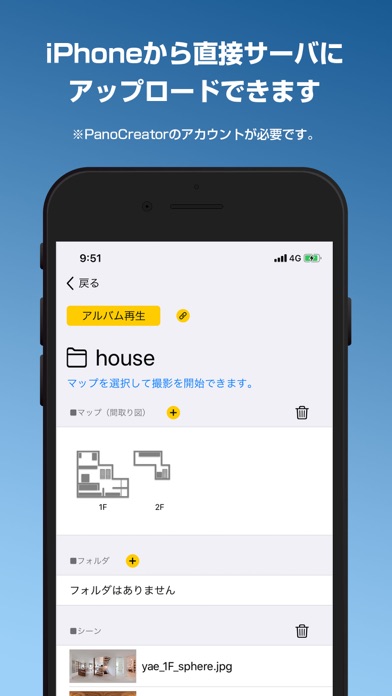 360 Shutter スクリーンショット