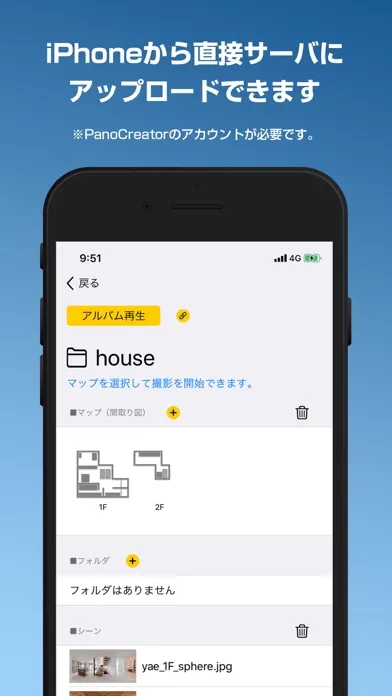 360 Shutter应用截图