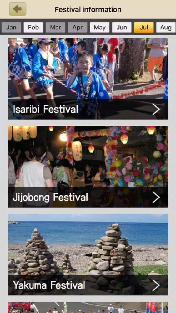 Tangkapan layar Tsushima Travel Guide