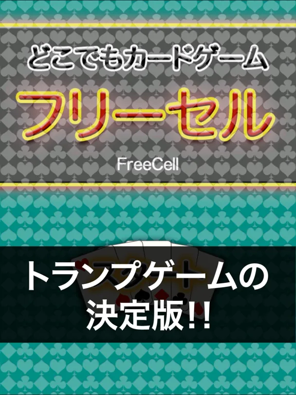 Captures d'écran de FreeCell - play anywhere iPad 