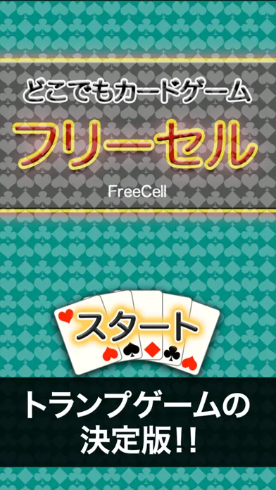 Captures d'écran de FreeCell - play anywhere