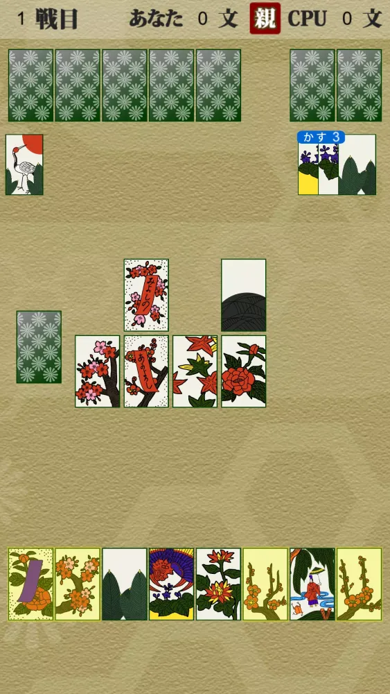 Hanafuda Koikoi Screenshots