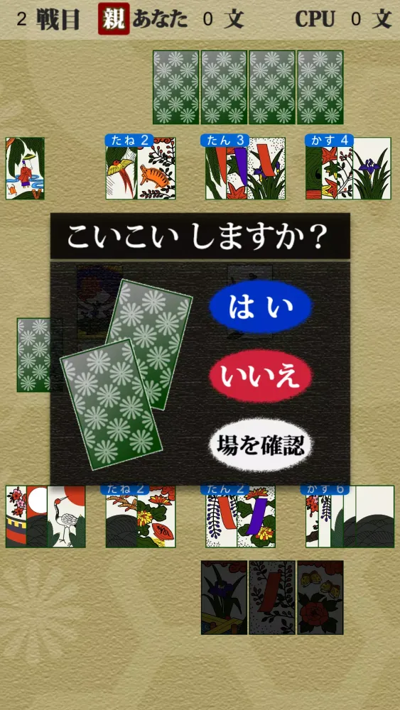 Hanafuda Koikoi Screenshots