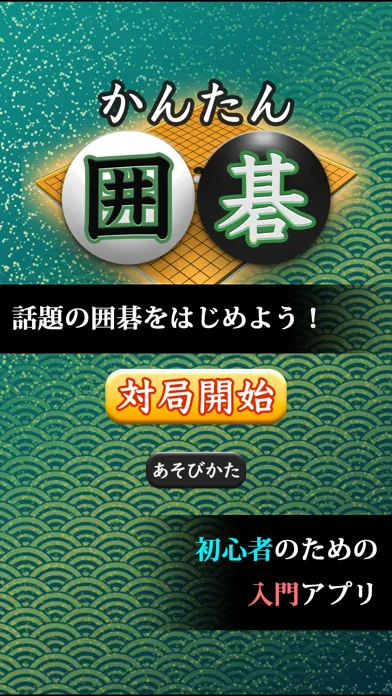 Go (Recommended for beginners) Screenshots