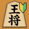 Shogi for beginners