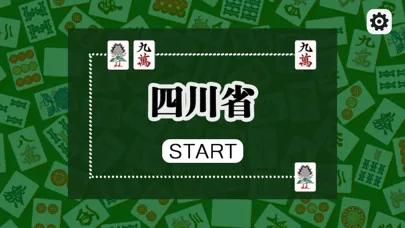 ShisenSho - Solitaire スクリーンショット