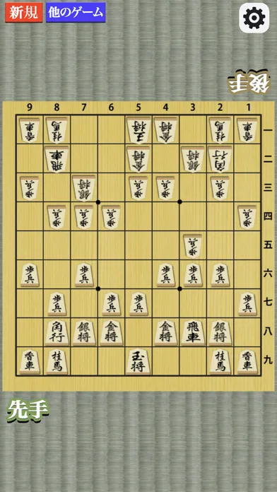 Shogi - Shogi board سکرین شاٹس