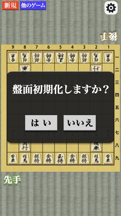 Shogi - Shogi board سکرین شاٹس