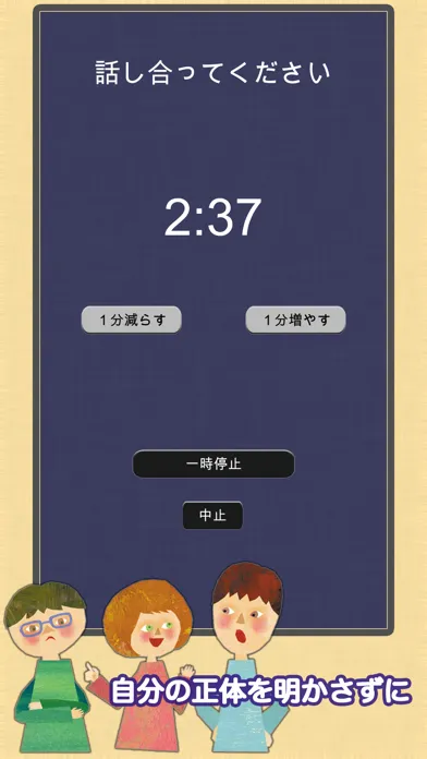 Ảnh chụp màn hình của ワードウルフ - かんたん人狼（じんろう）