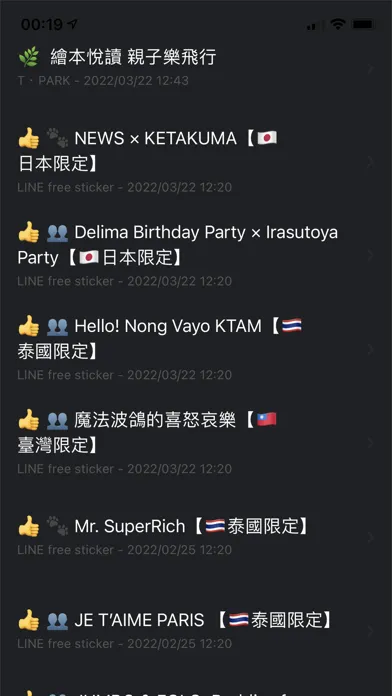 洗錢傳呼機 Screenshots