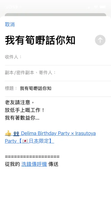 洗錢傳呼機 Screenshots