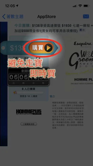 洗錢傳呼機 Screenshots