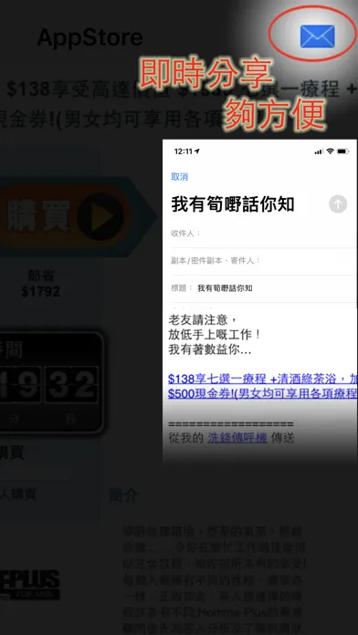 洗錢傳呼機 Screenshots