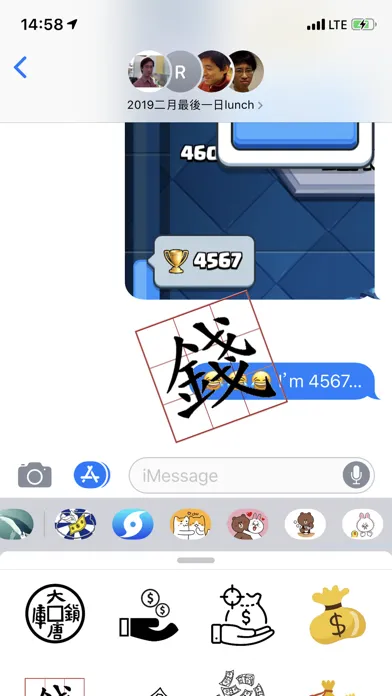 洗錢傳呼機 Screenshots