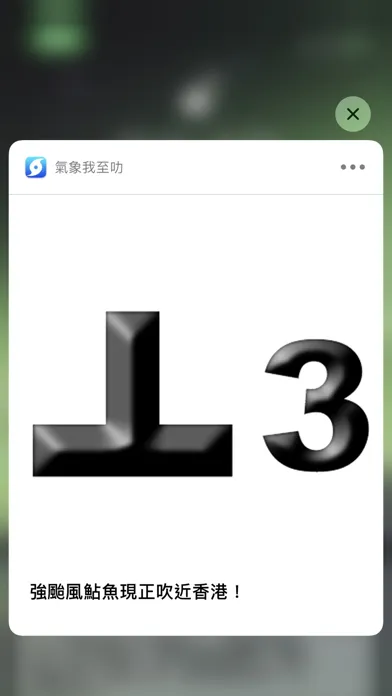 Tangkapan layar 氣象我至叻