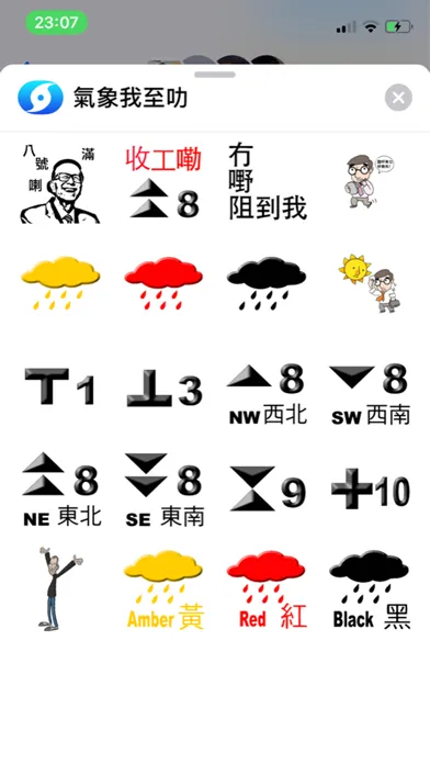 Tangkapan layar 氣象我至叻