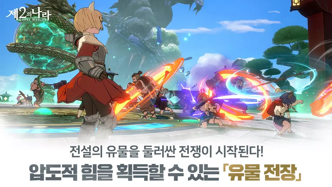 제2의 나라: Cross Worlds Screenshots