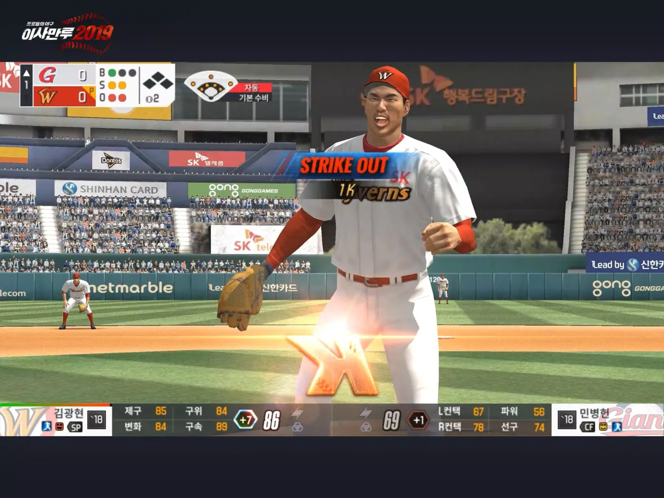 이사만루 2019 Screenshots