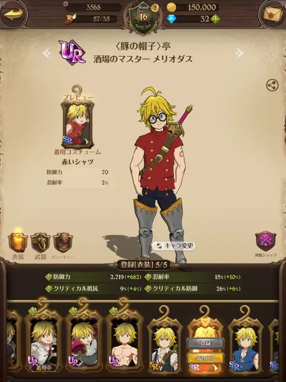七つの大罪 光と闇の交戦 : グラクロ iPad 應用截圖