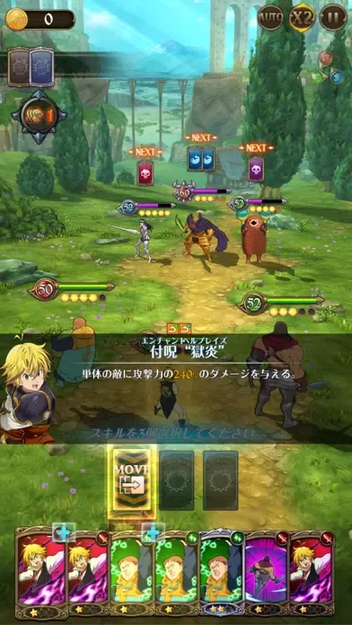 七つの大罪 光と闇の交戦 : グラクロ應用截圖