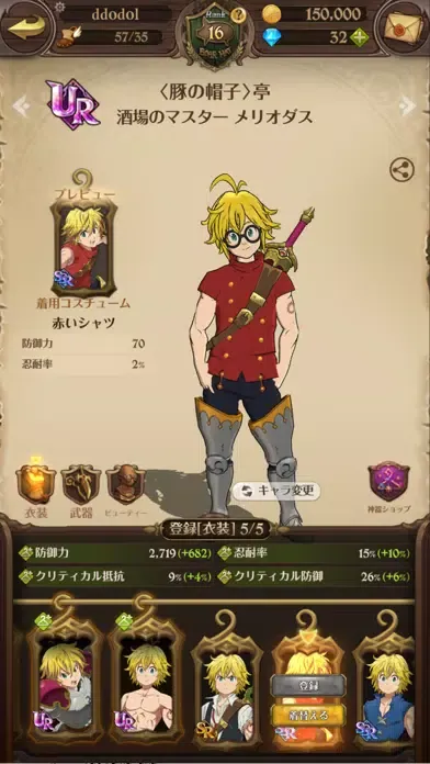 七つの大罪 光と闇の交戦 : グラクロ應用截圖
