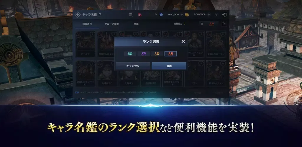 Capturas de tela do リネージュ2 レボリューション