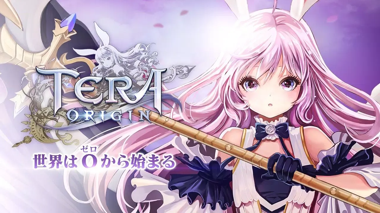 TERA ORIGIN（テラオリジン）应用截图