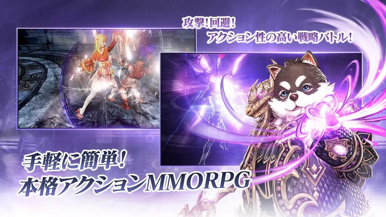 TERA ORIGIN（テラオリジン）应用截图