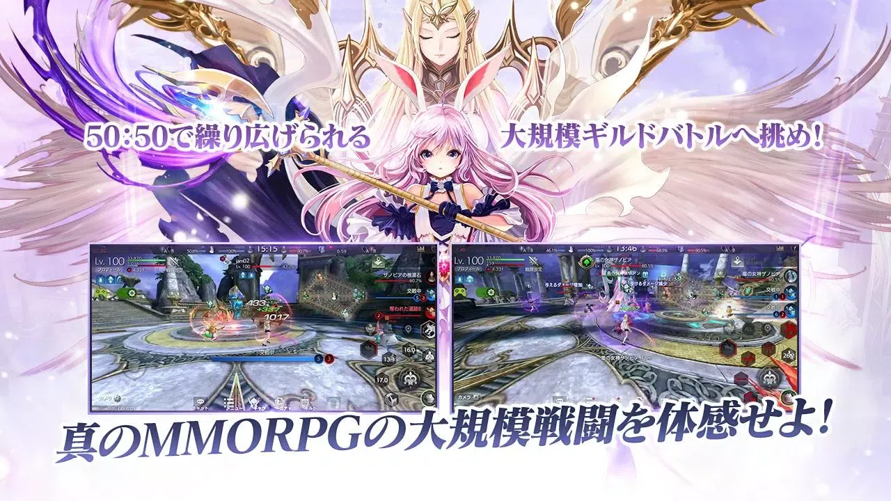 TERA ORIGIN（テラオリジン）应用截图