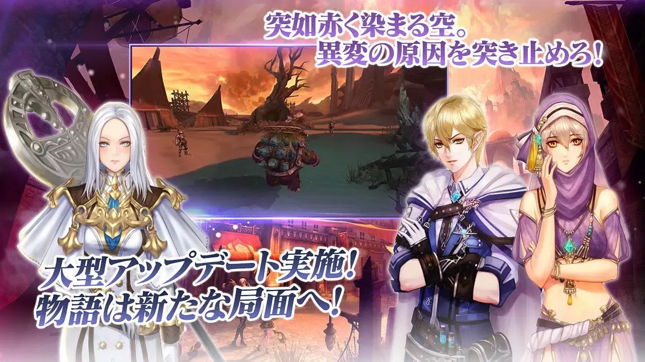 TERA ORIGIN（テラオリジン）应用截图