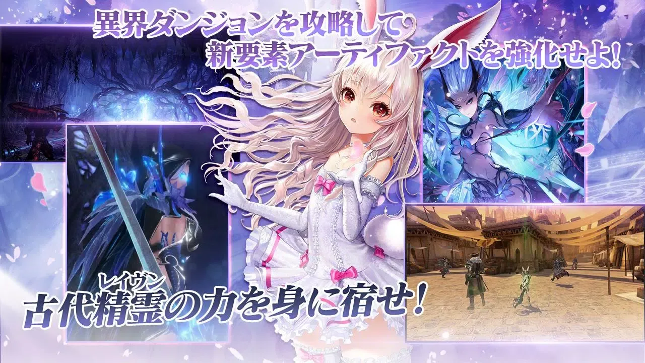 TERA ORIGIN（テラオリジン）应用截图