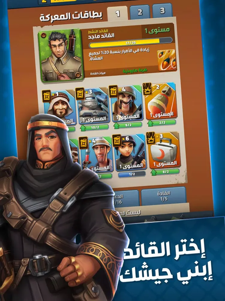 Zrzuty ekranu تحدي الأساطير iPad 