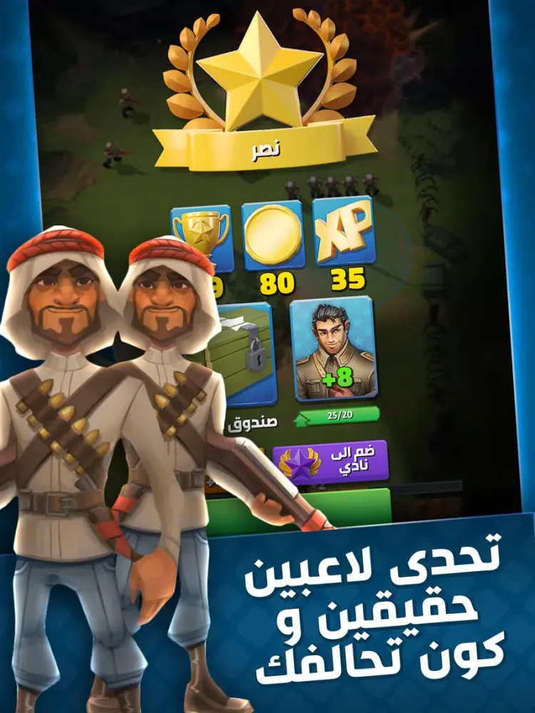 Zrzuty ekranu تحدي الأساطير iPad 