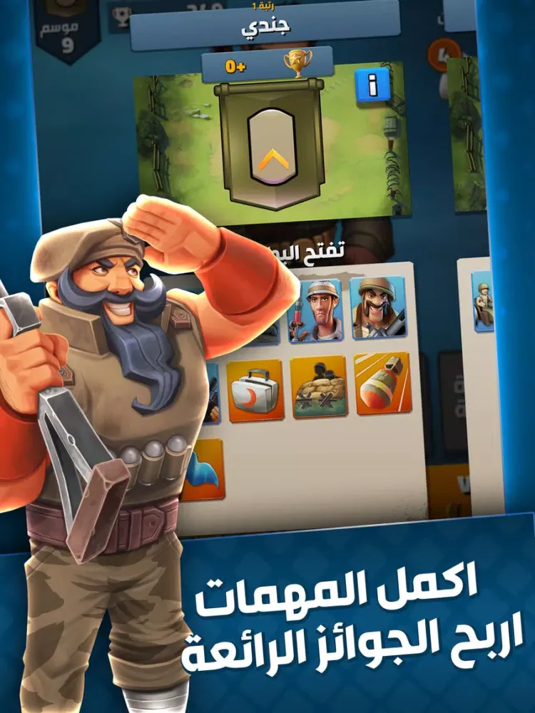 Zrzuty ekranu تحدي الأساطير iPad 