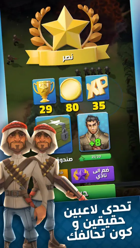 Zrzuty ekranu تحدي الأساطير