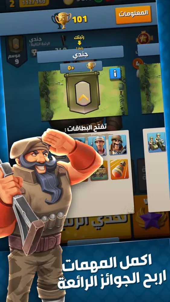 Zrzuty ekranu تحدي الأساطير