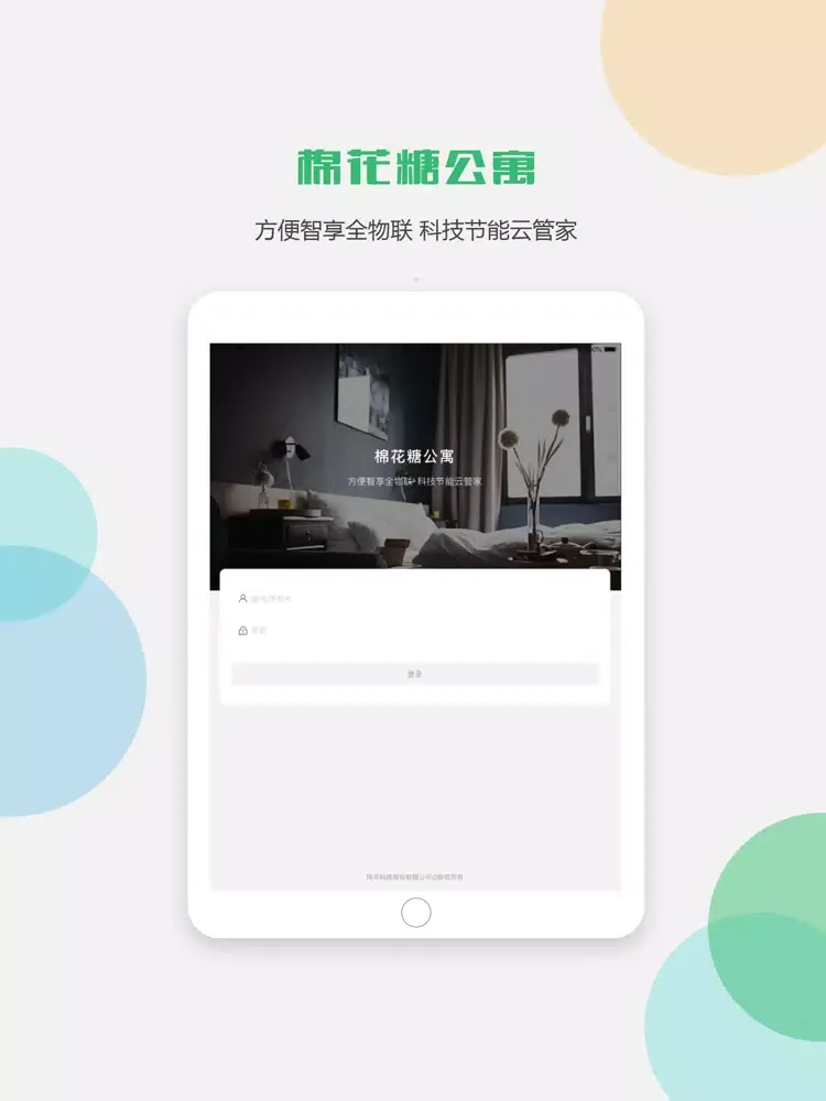 棉花糖公寓 iPad  Ekran Görüntüleri
