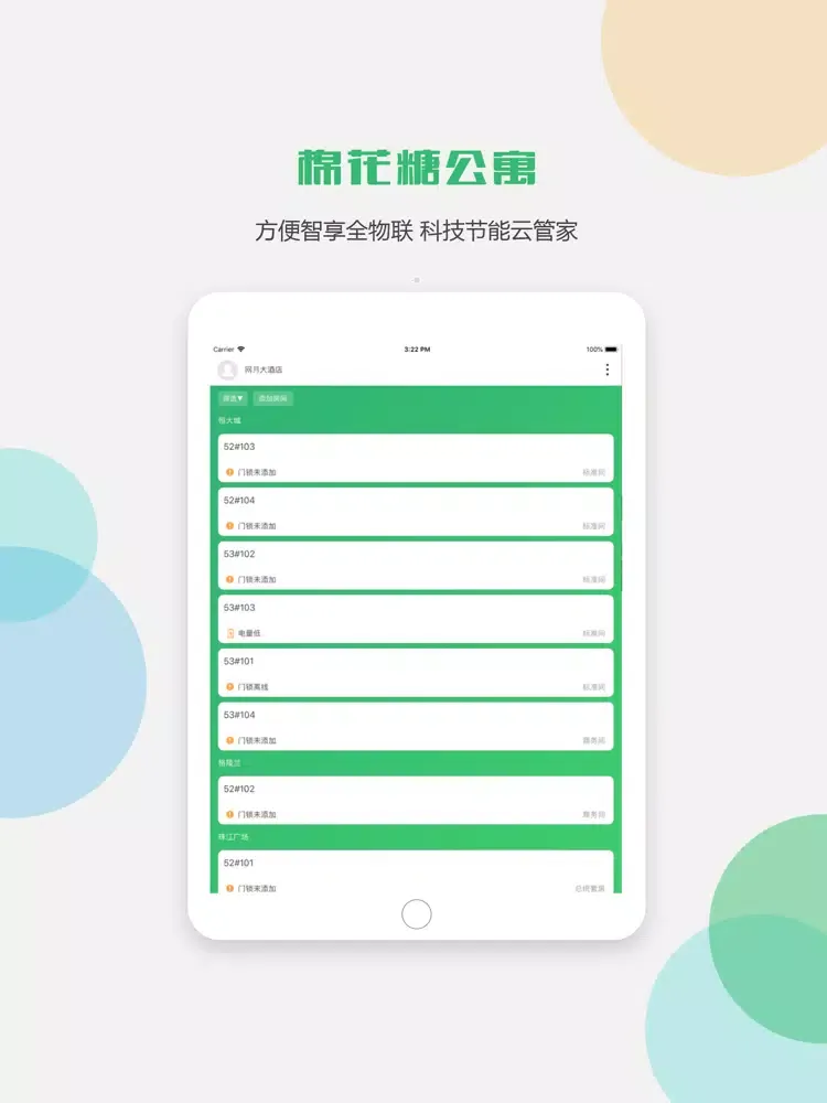 棉花糖公寓 iPad  Ekran Görüntüleri