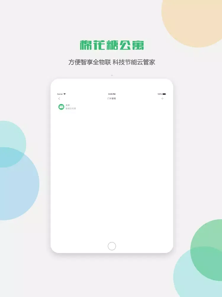 棉花糖公寓 iPad  Ekran Görüntüleri