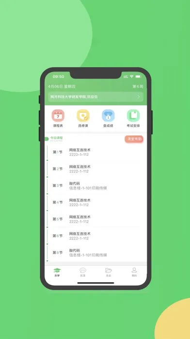 棉花糖校园-学生端 Screenshots