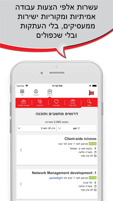 تصاویر ג'וב מאסטר, דרושים חיפוש עבודה