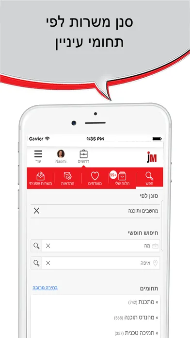 تصاویر ג'וב מאסטר, דרושים חיפוש עבודה
