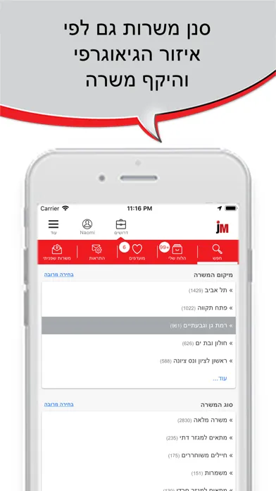 تصاویر ג'וב מאסטר, דרושים חיפוש עבודה