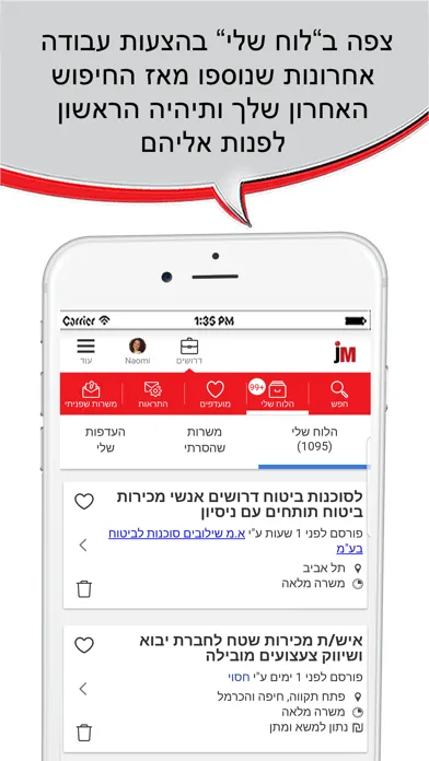 تصاویر ג'וב מאסטר, דרושים חיפוש עבודה