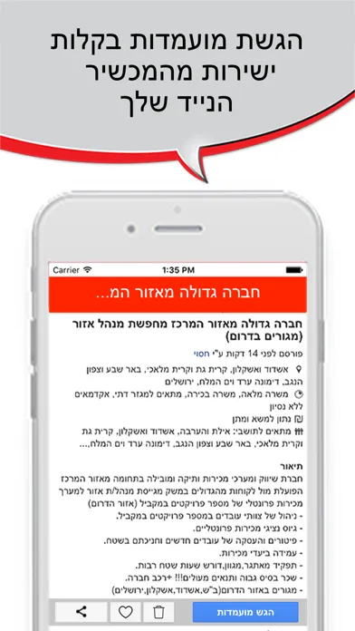 تصاویر ג'וב מאסטר, דרושים חיפוש עבודה