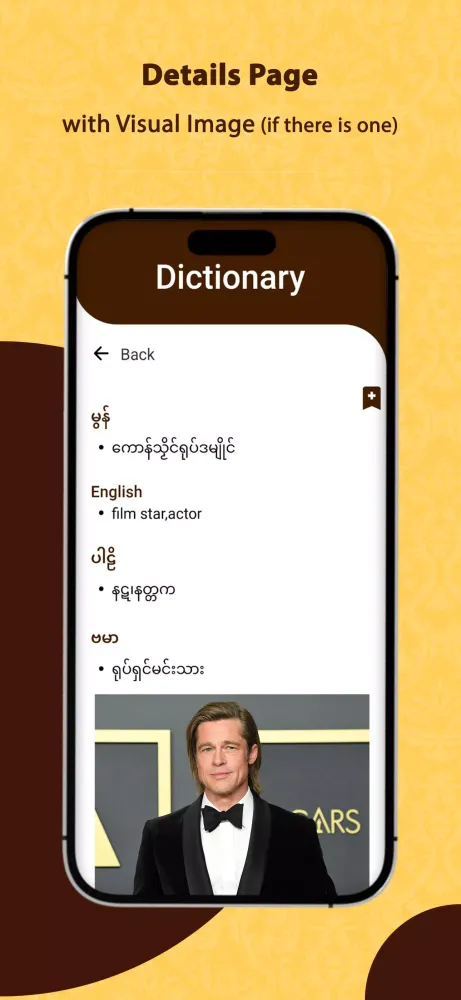 Mon Dictionary Screenshots