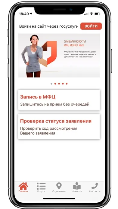 صور Мои документы (МФЦ)