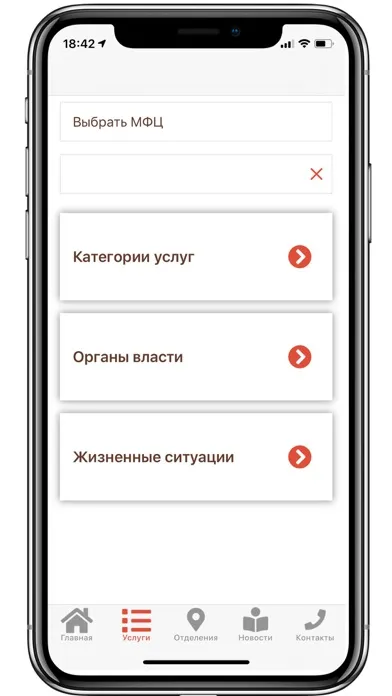 صور Мои документы (МФЦ)