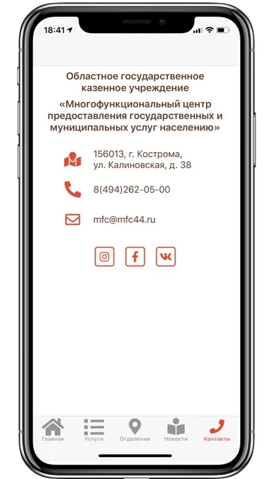 صور Мои документы (МФЦ)