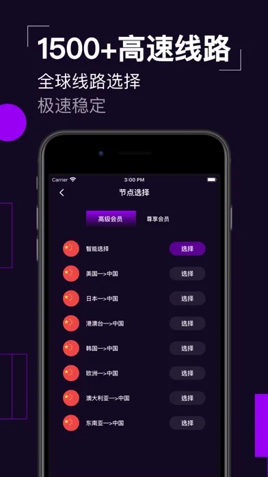 vpn ChickCN加速器-海外华人必备神器 سکرین شاٹس
